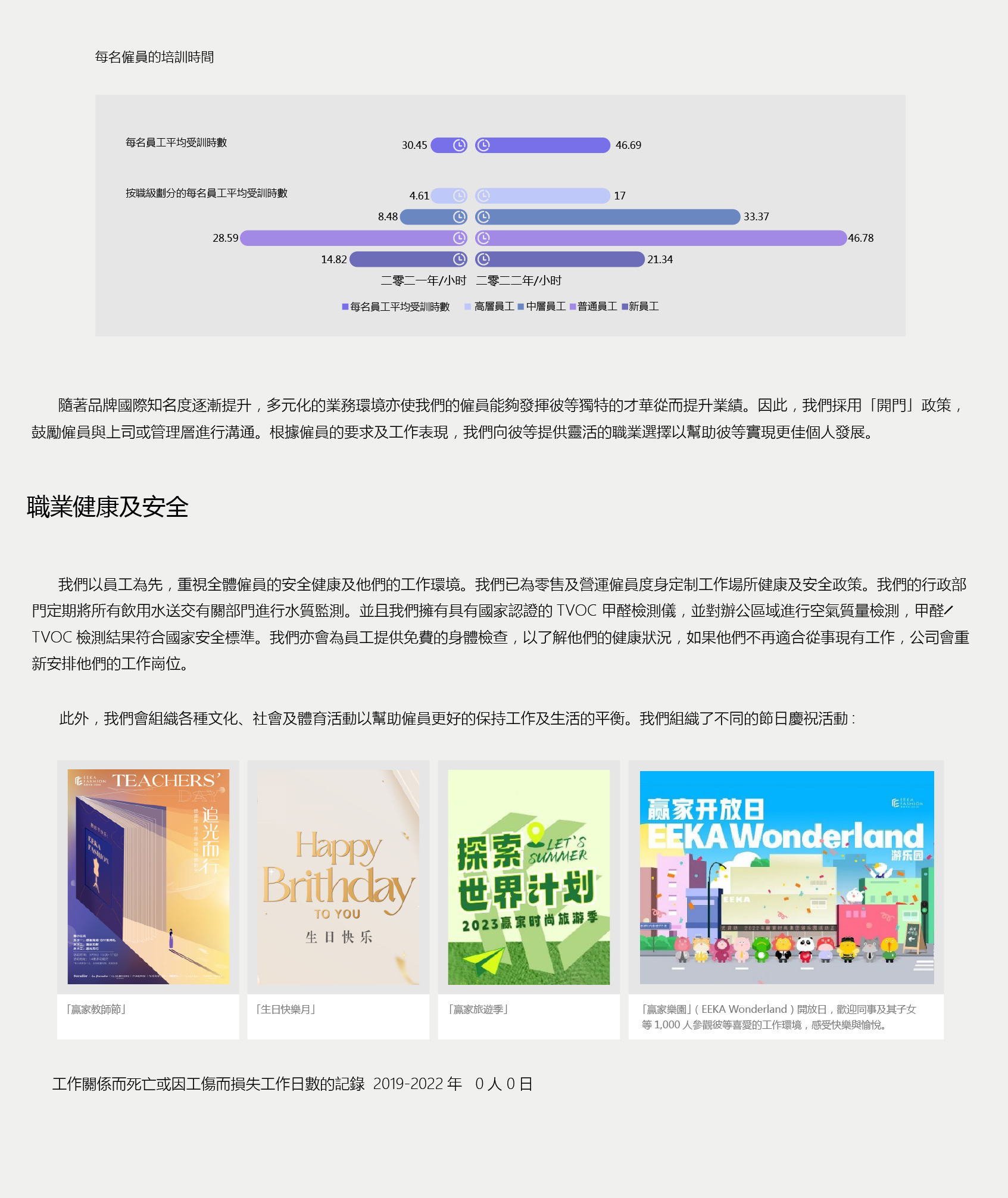 ESG网页设计_画板-1-副本_04.jpg