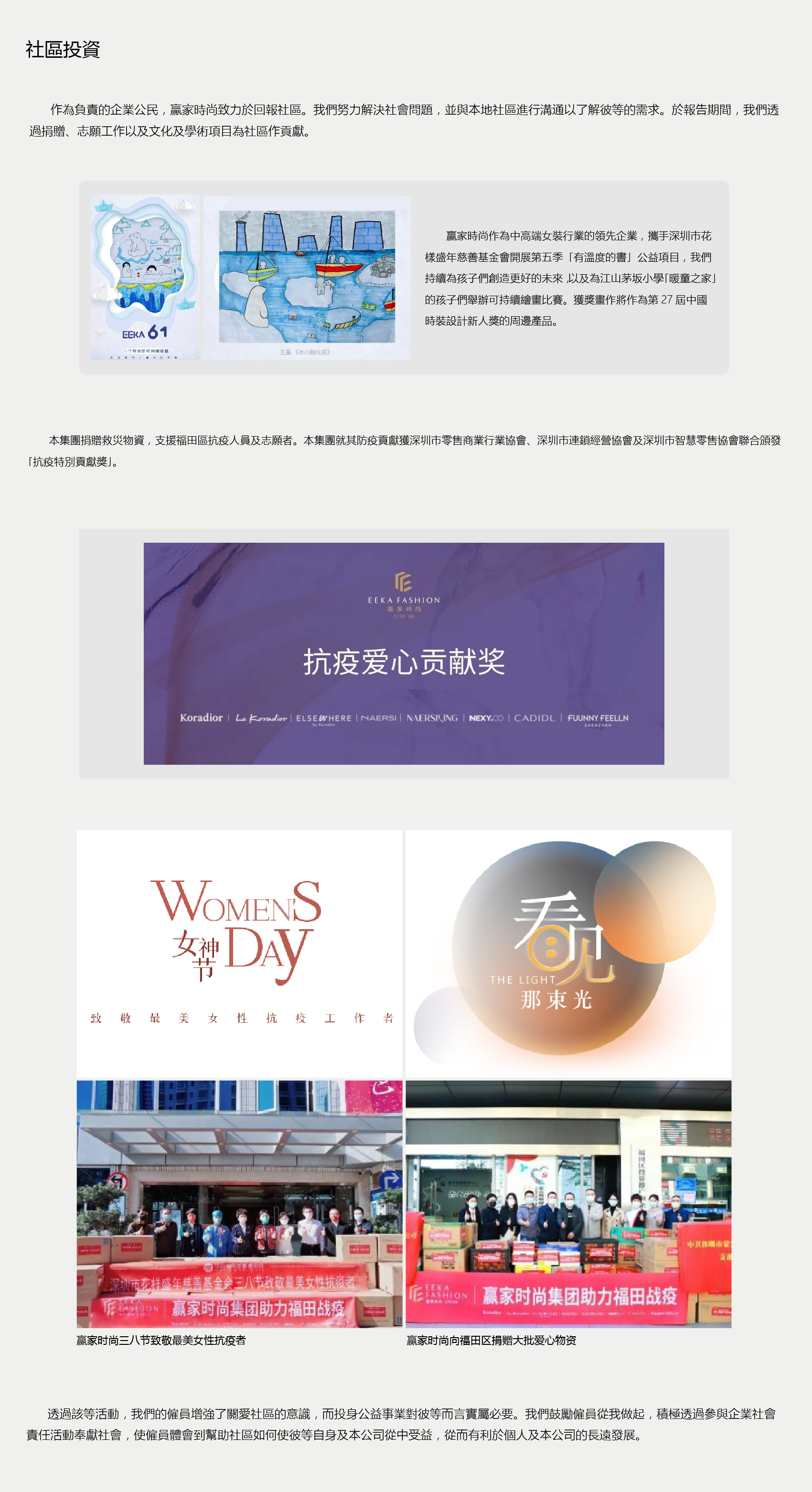 ESG网页设计_画板 1 副本 2.png