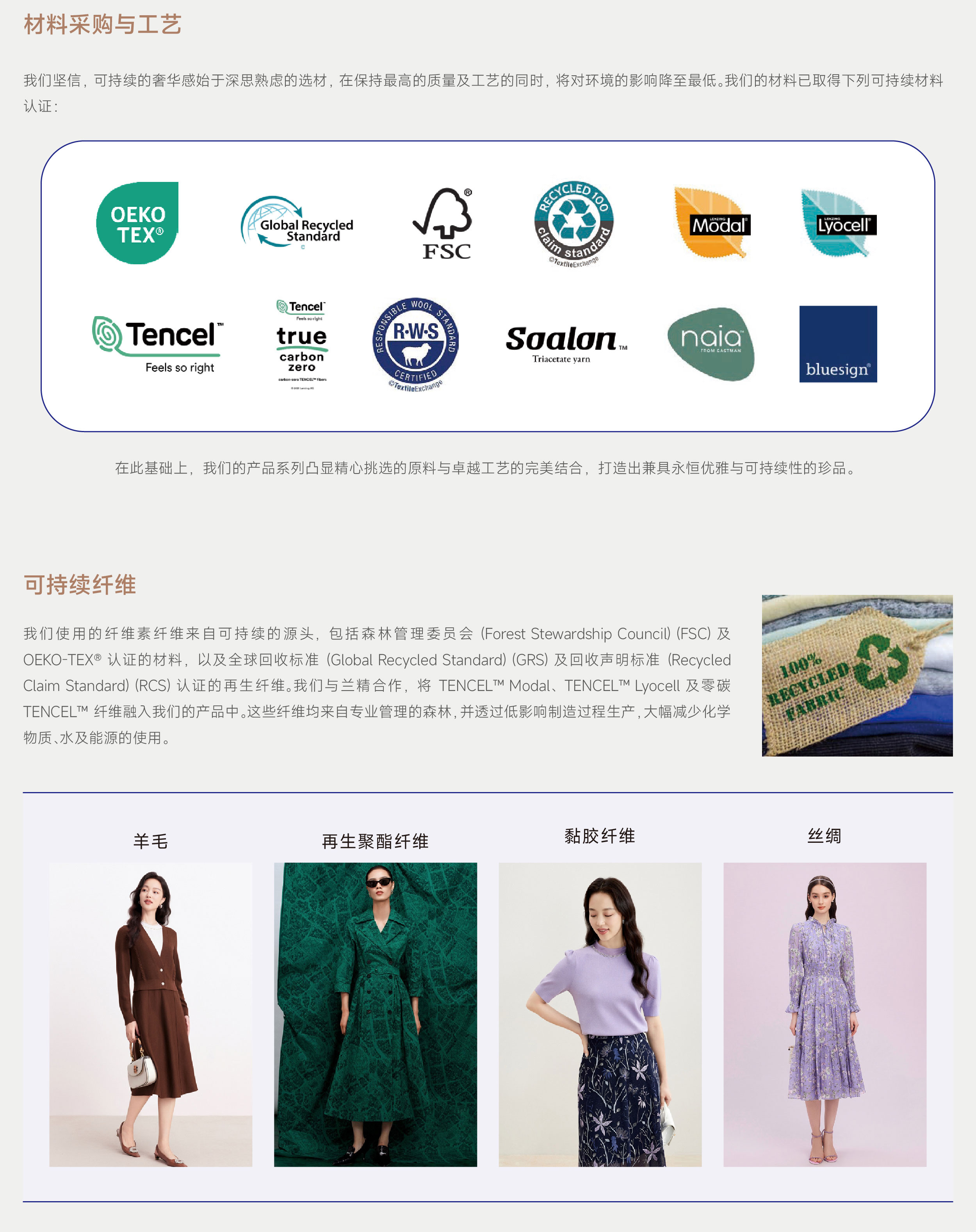 ESG网页更新-CH_优质产品-CH_02.jpg