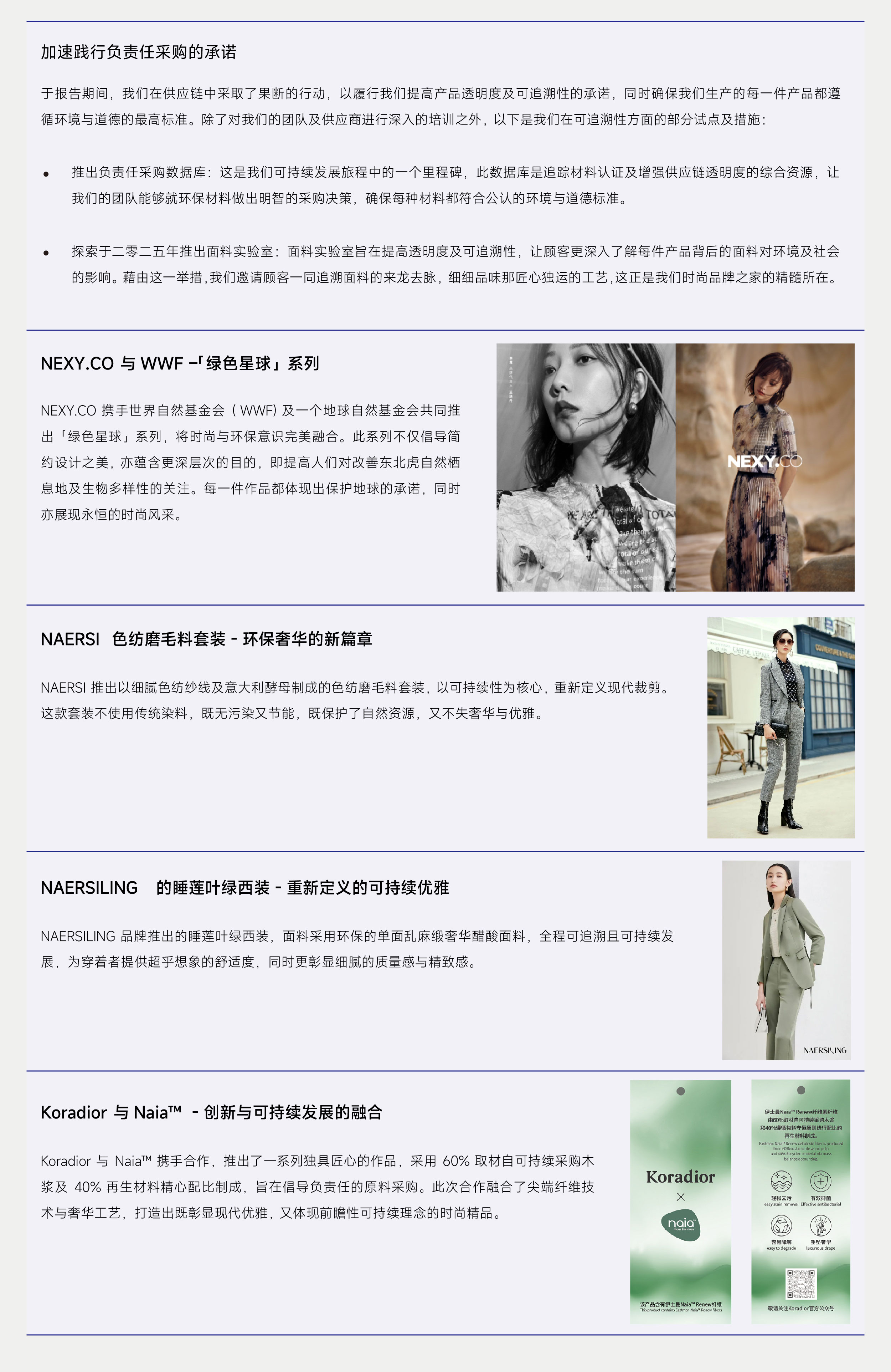 ESG网页更新-CH_优质产品-CH_04.jpg