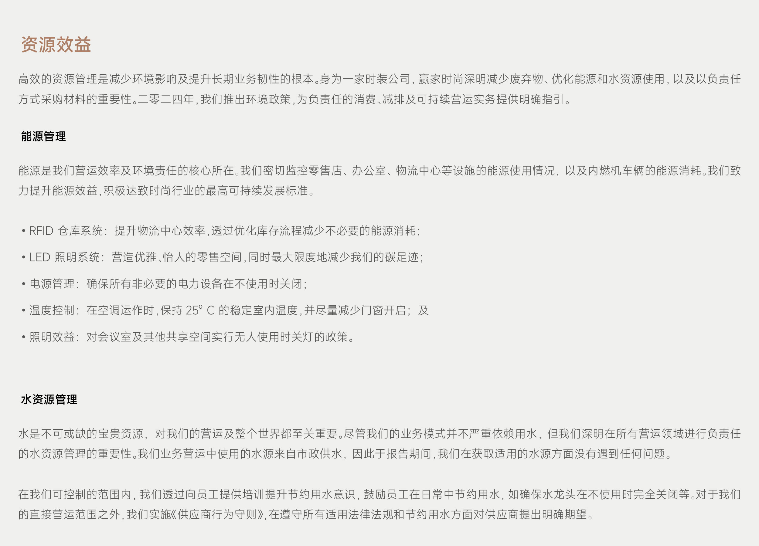 ESG网页更新-CH_爱护地球-CH_04.jpg