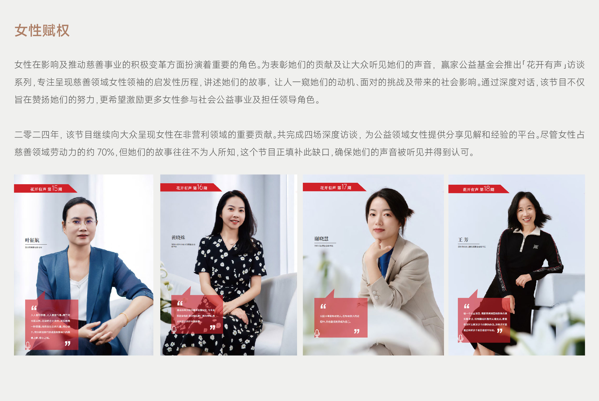 ESG网页更新-CH_贡献社区-CH_03.jpg