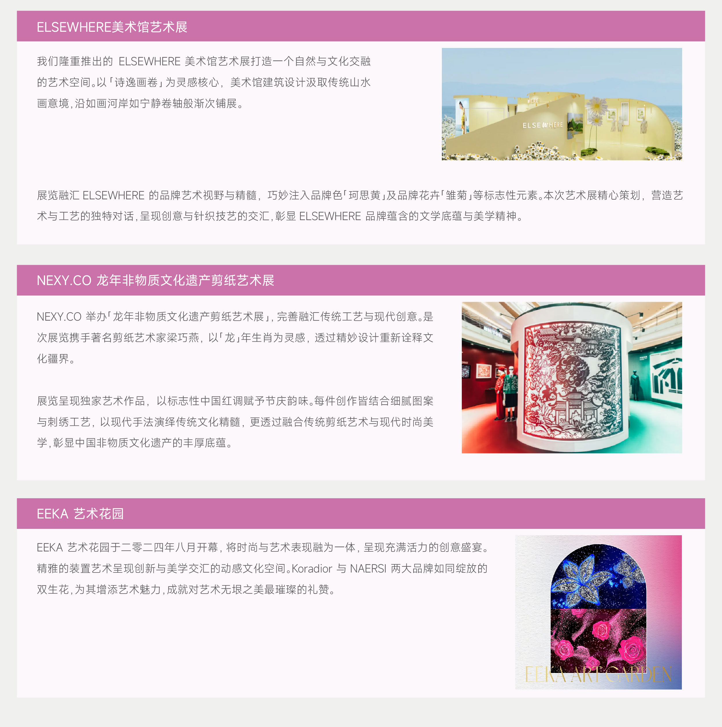 ESG网页更新-CH_贡献社区-CH_02.jpg