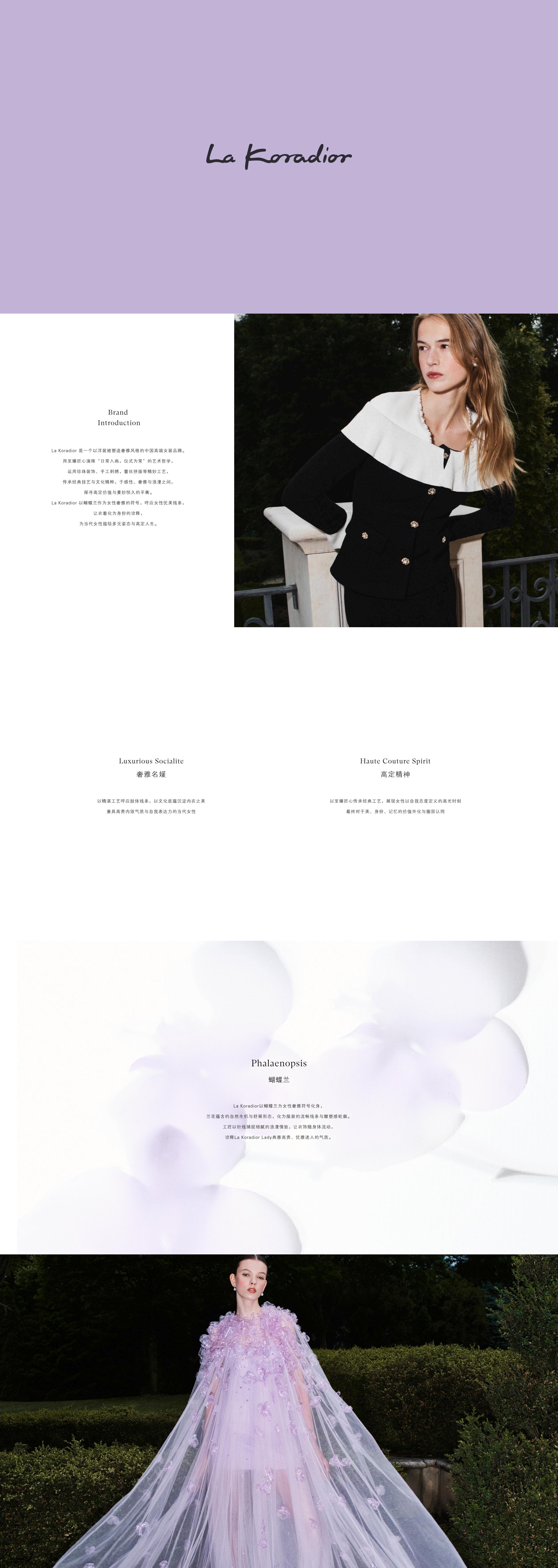 La koradior-2025-brand book-中文_00(1).jpg