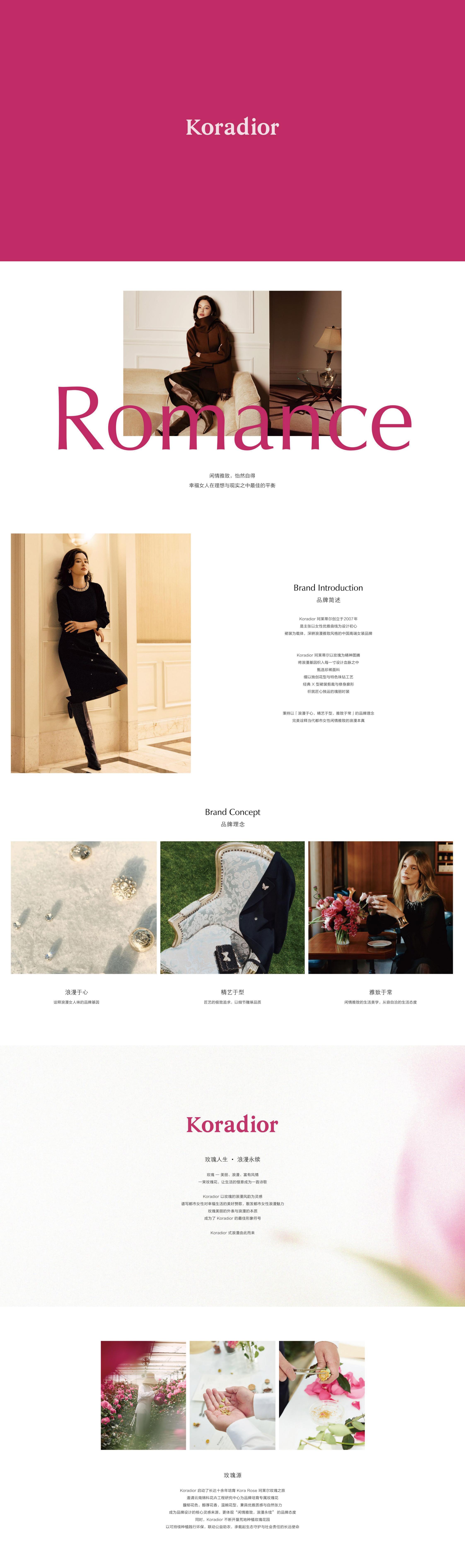 Koradior珂莱蒂尔品牌手册-2025_00.jpg