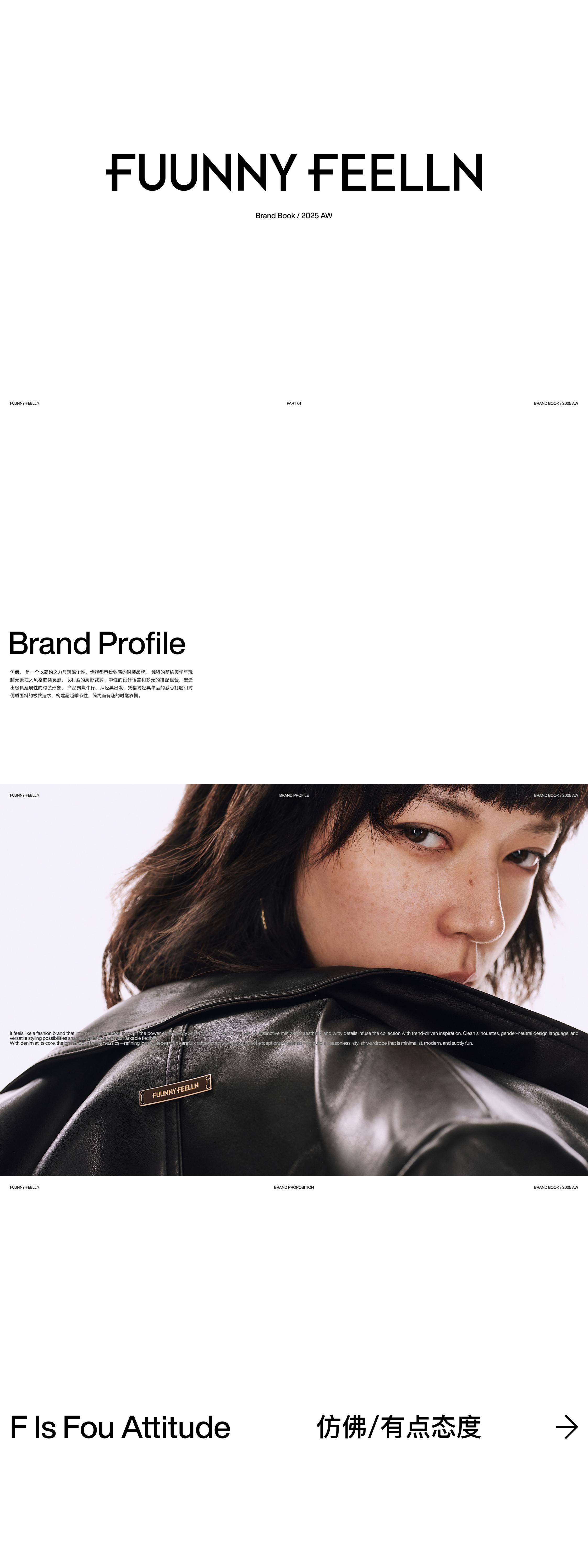 FF仿佛-Brandbook2025_00.jpg